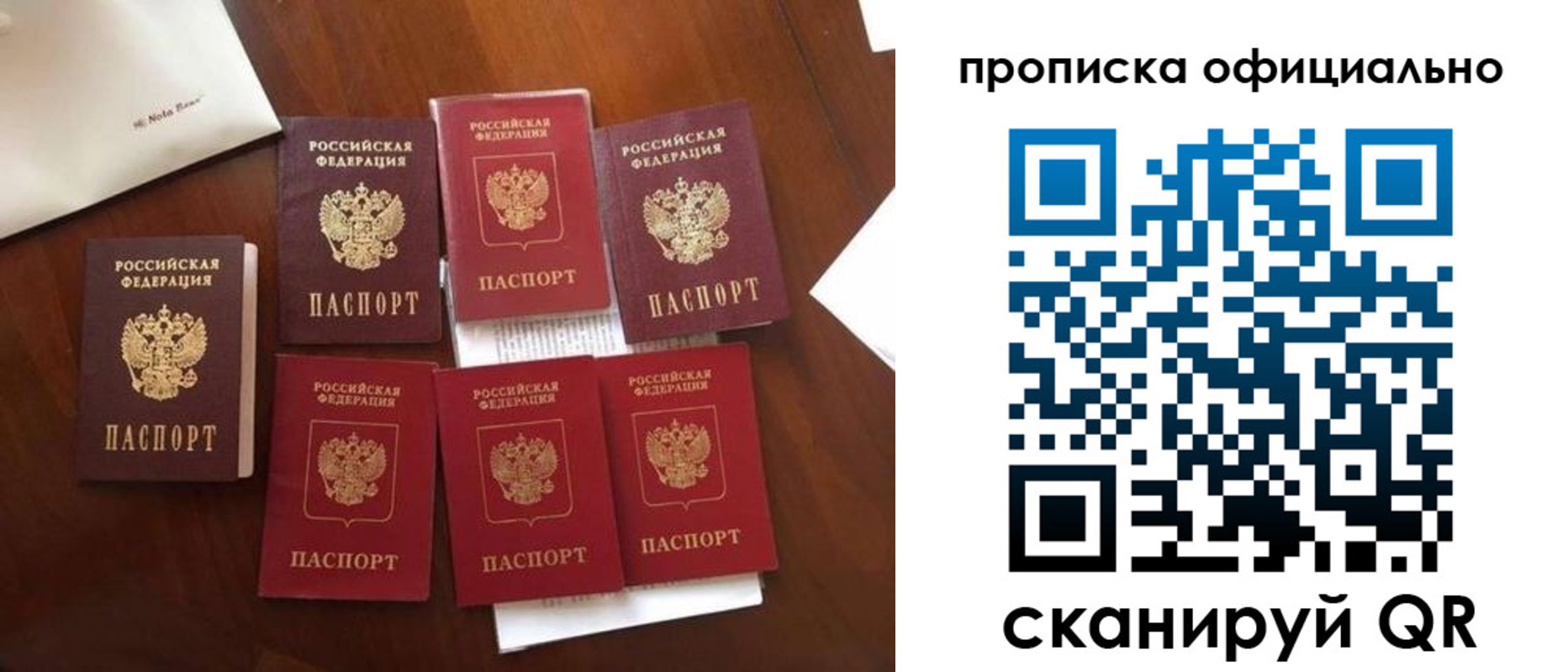 прописка законно в Югорске