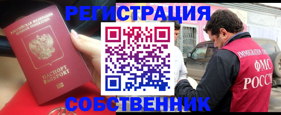прописка для школы в Югорске
