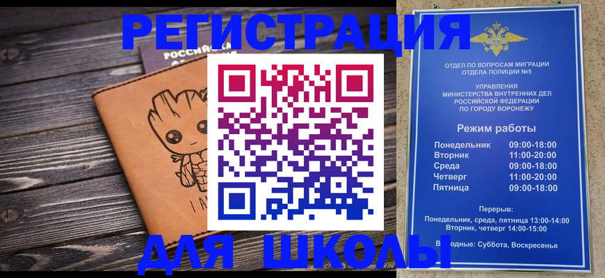 временная регистрация адрес в Югорске