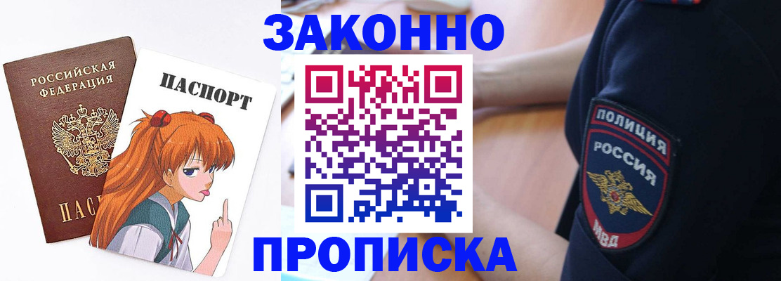 временная регистрация для школы в Югорске