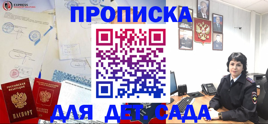 где прописаться в Югорске