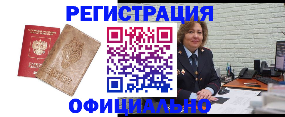 прописка иностранных граждан в Югорске