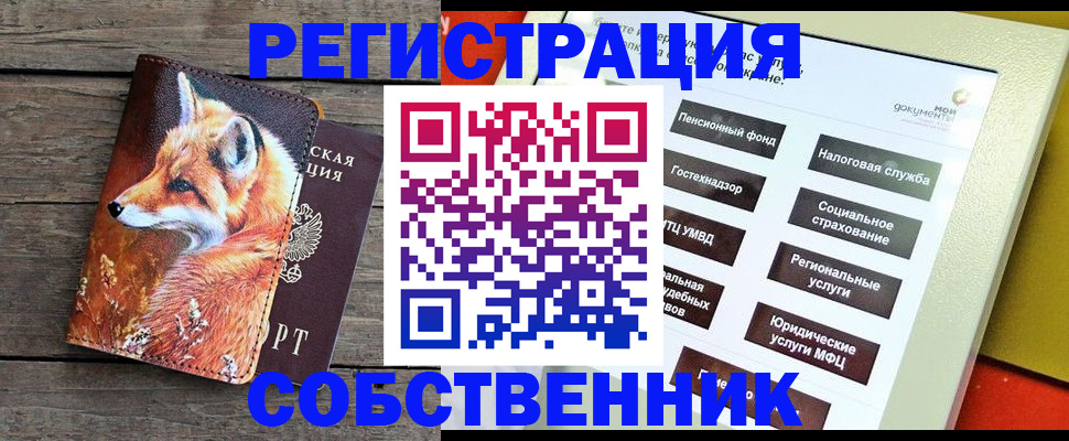 временная регистрация адрес в Югорске
