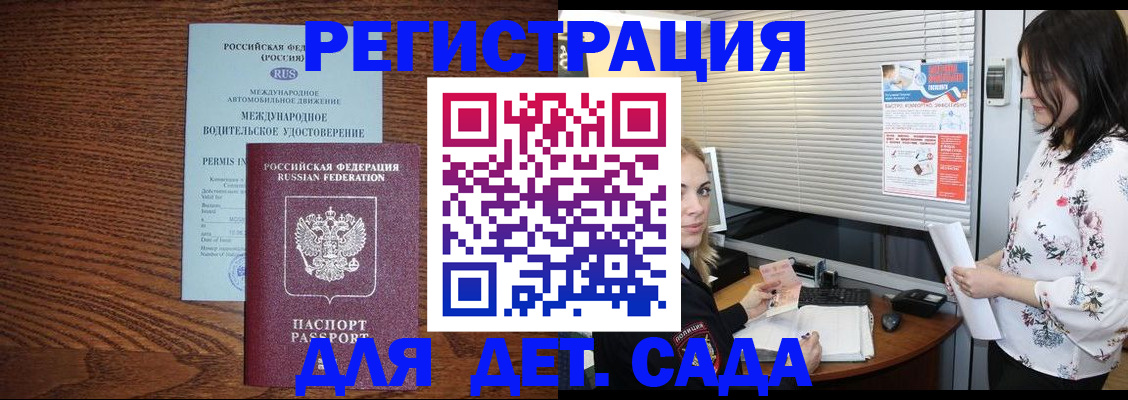 временная регистрация адрес в Югорске