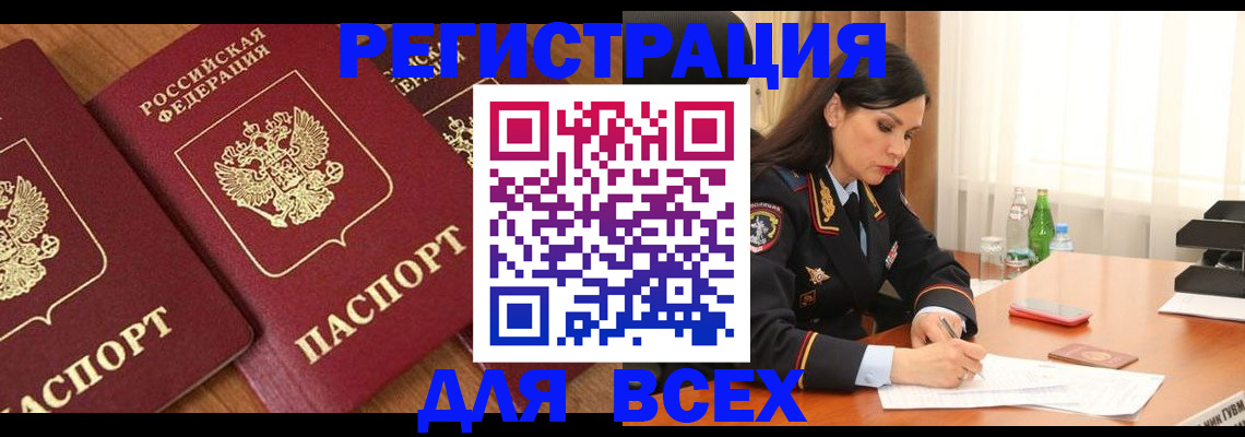 прописка гарантия в Югорске